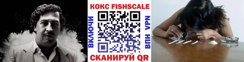 Кокаин FishScale Кулебаки