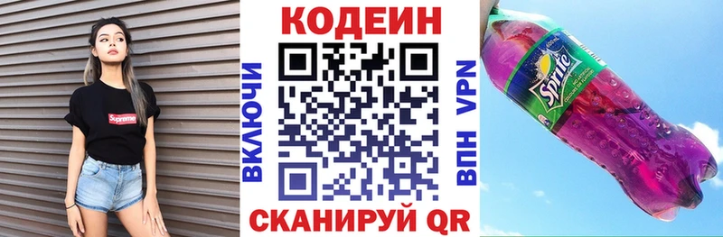 хочу наркоту  Кулебаки  Кодеиновый сироп Lean напиток Lean (лин) 