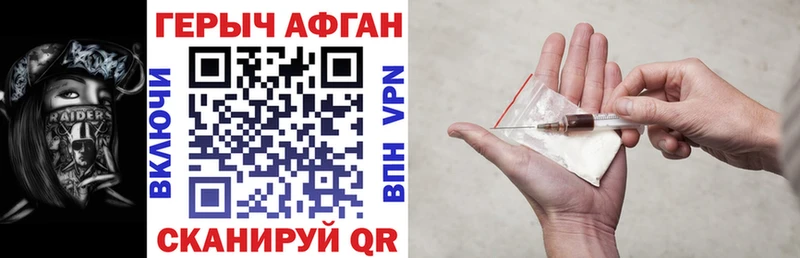 Героин афганец  цены   Кулебаки 