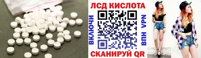 купить закладку Кулебаки ЛСД экстази кислота
