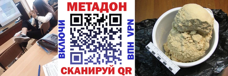 МЕТАДОН VHQ  Кулебаки 